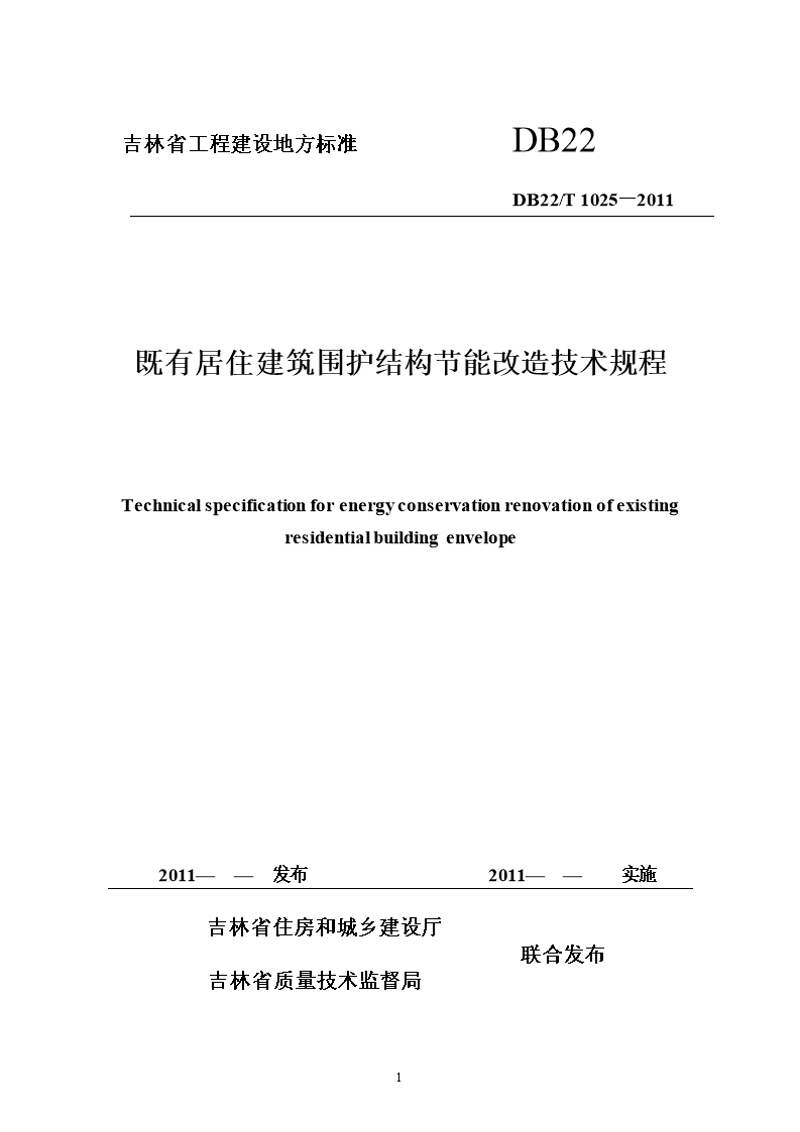 绿色革命：节能技术推广的重要性