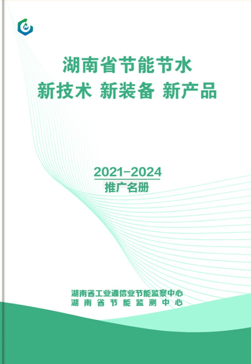 广州节能公司的最新动态