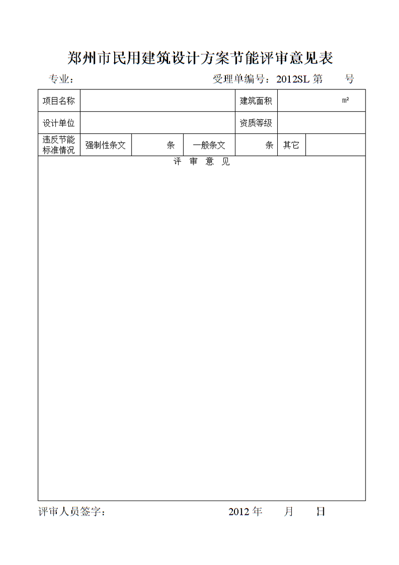 绿色科技如何点亮节能未来